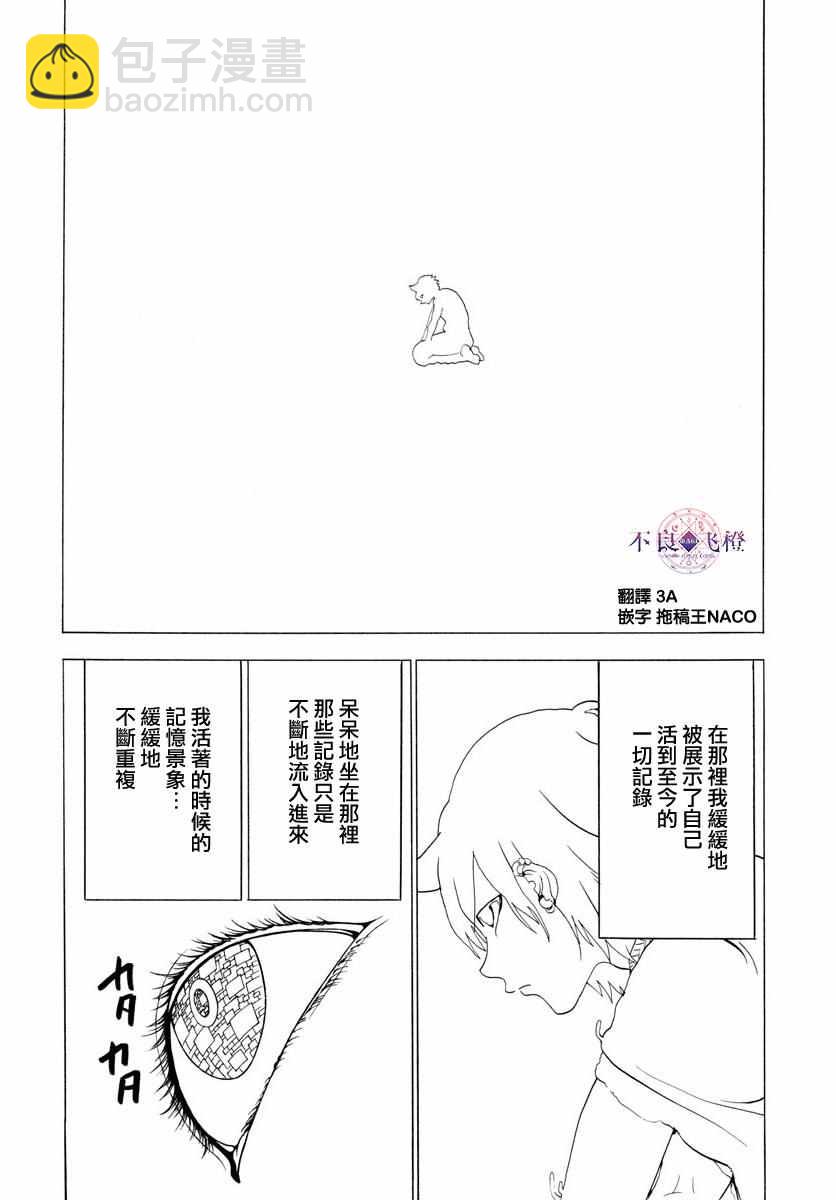 第343话13