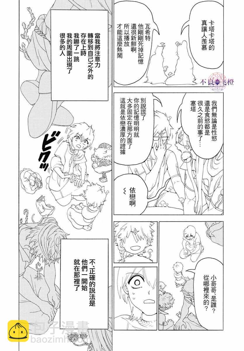 第343话15