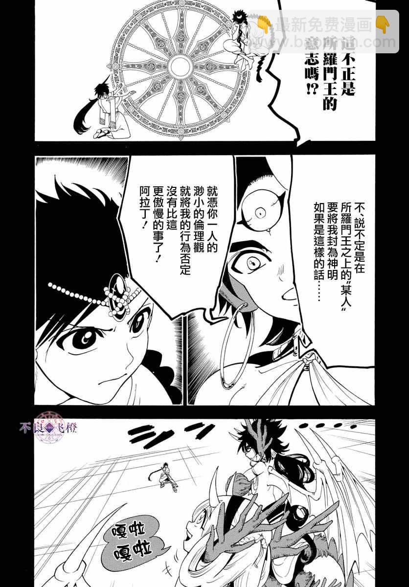 第343话2