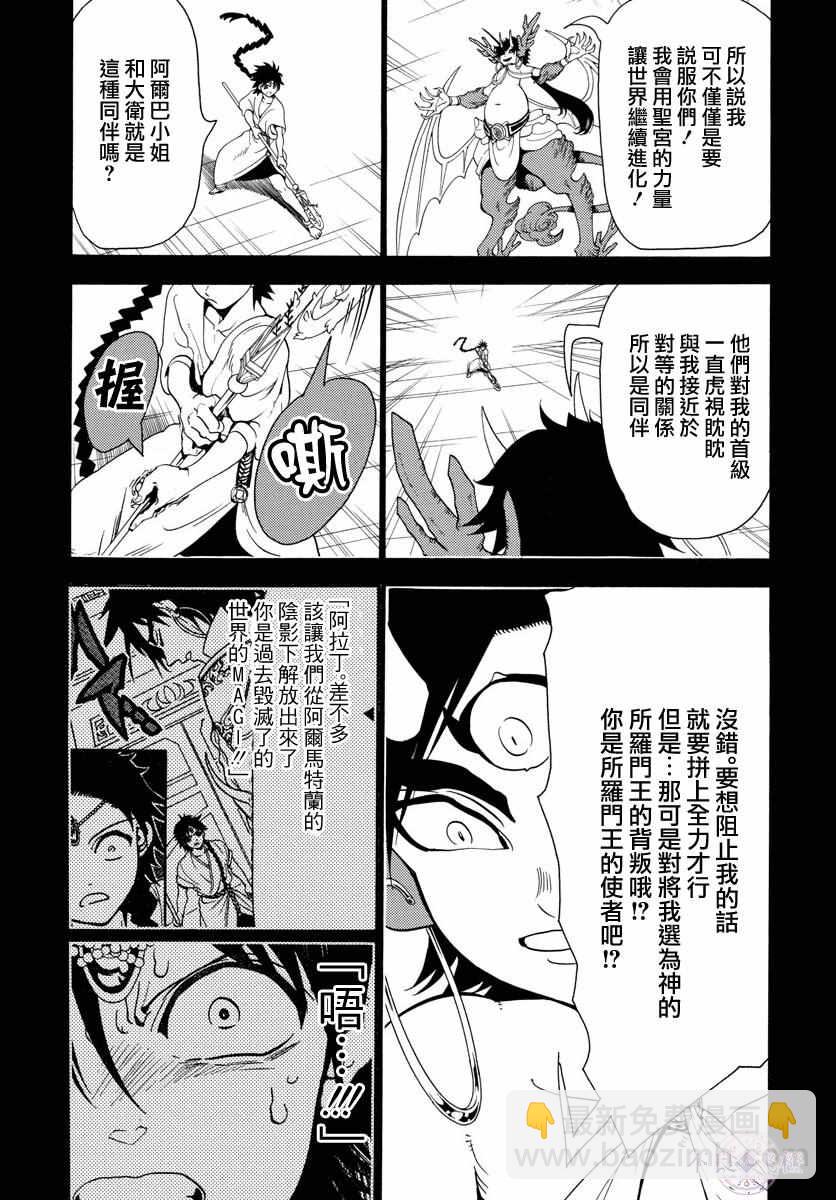 第343话3