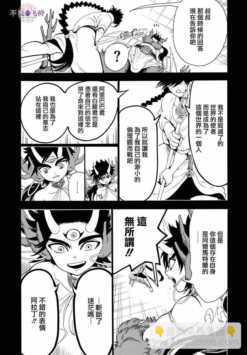 第343话4