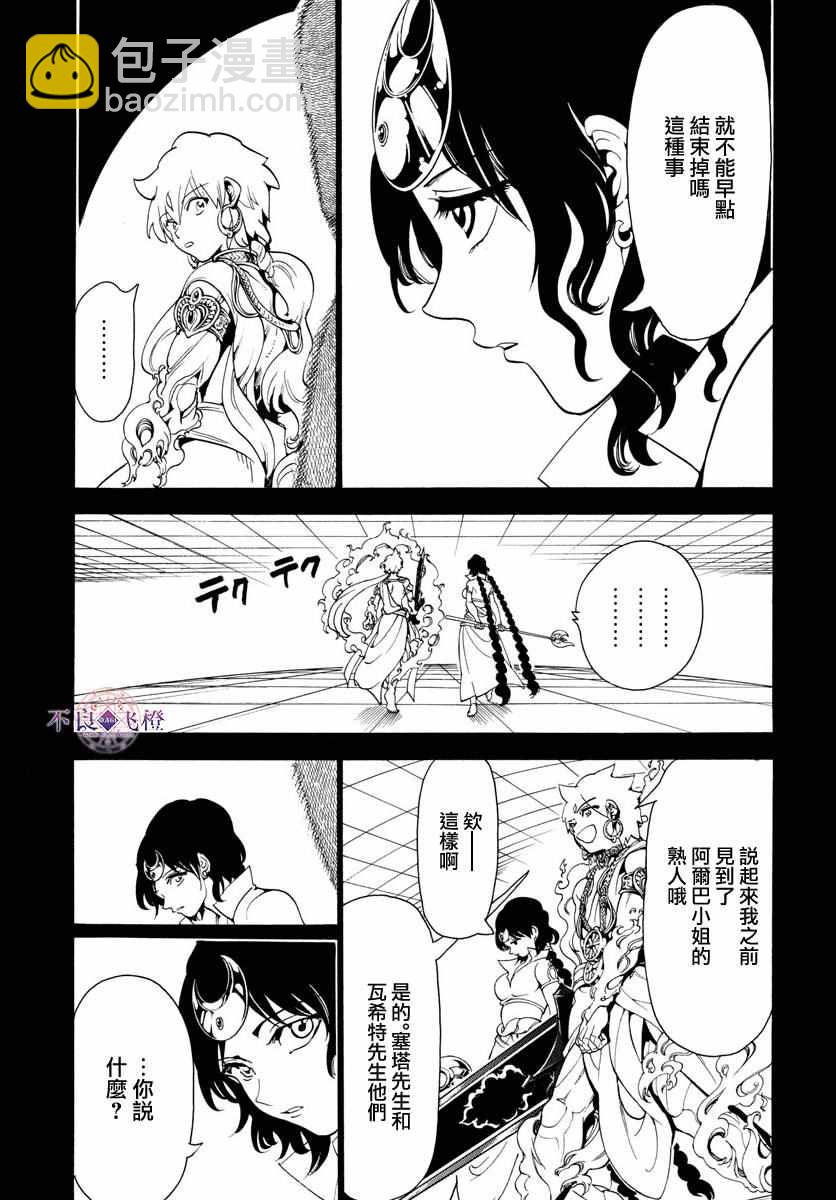 第343话8