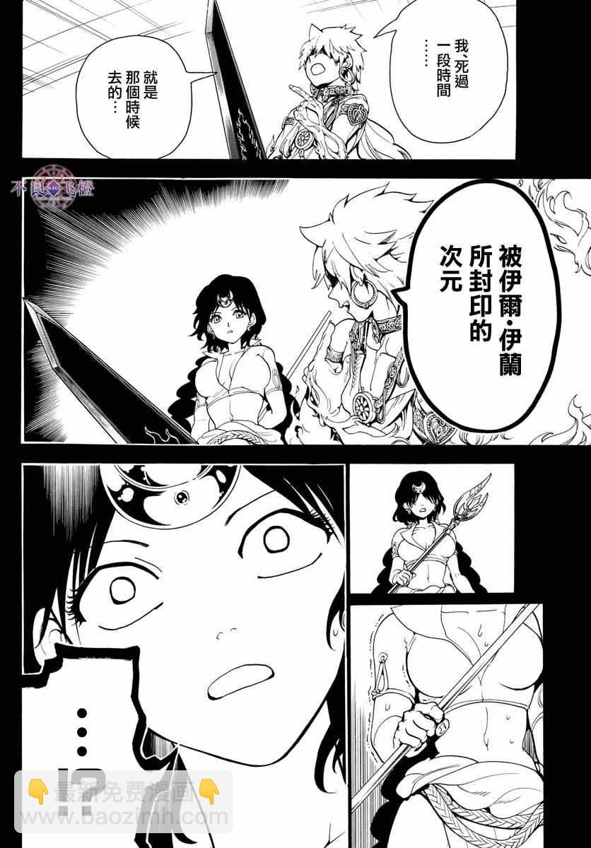 第343话9