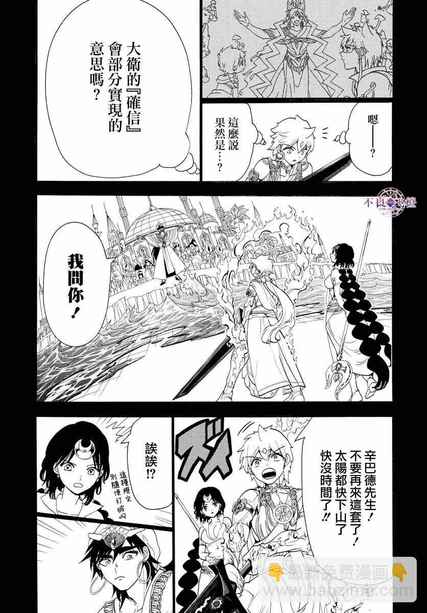 第346话10