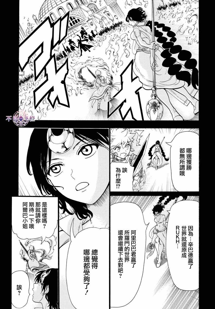 第346话13