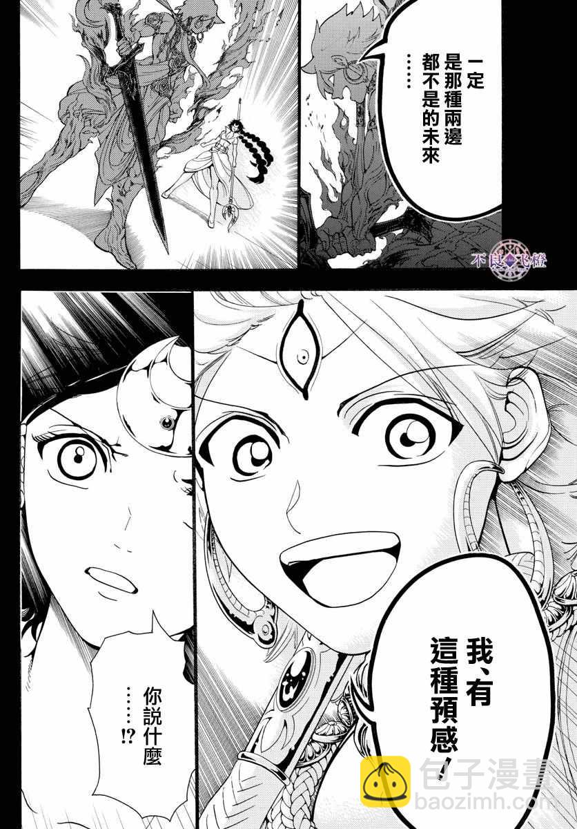 第346话14