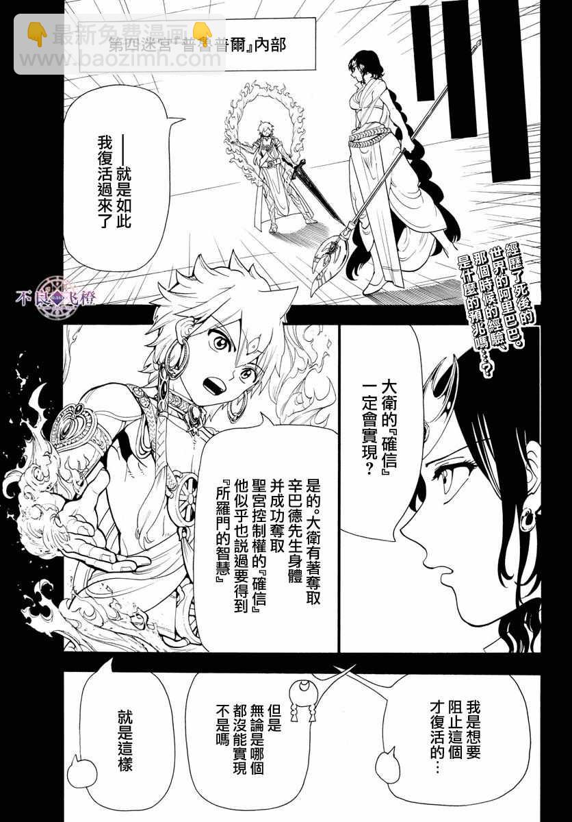 第346话2