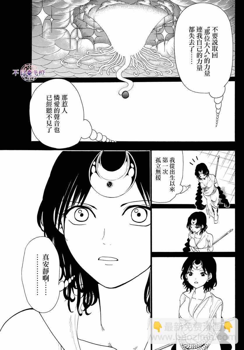 第346话4