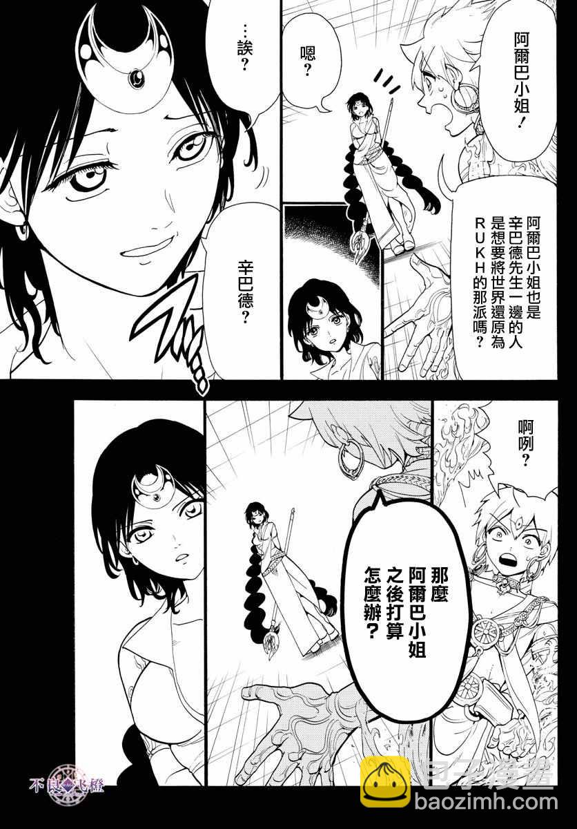 第346话6
