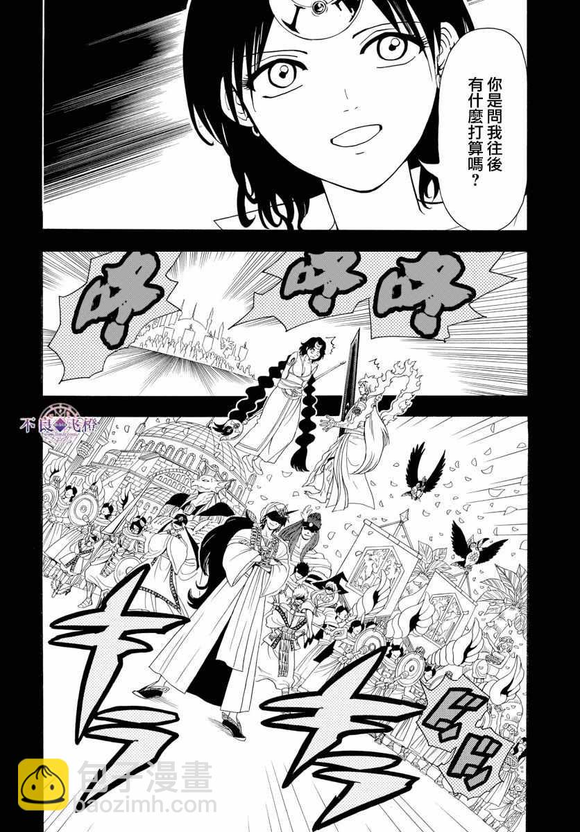 第346话7