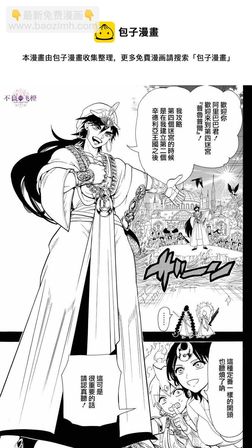 第346话8