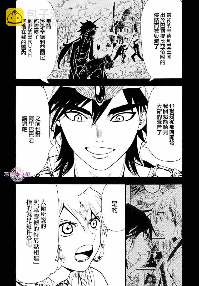 第346话9
