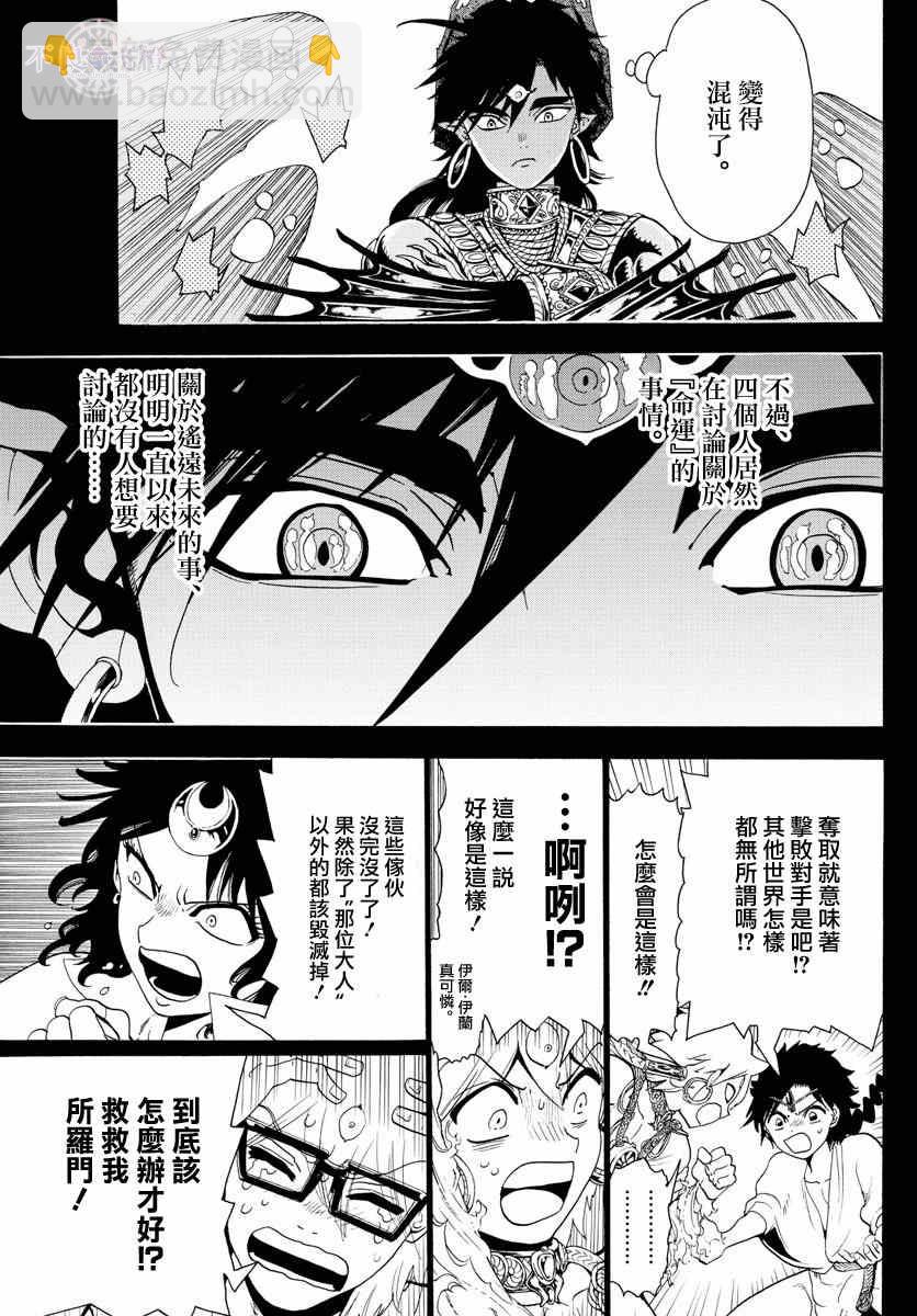 第349话10