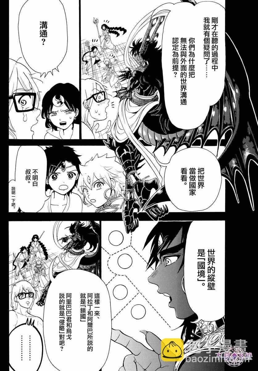 第349话11