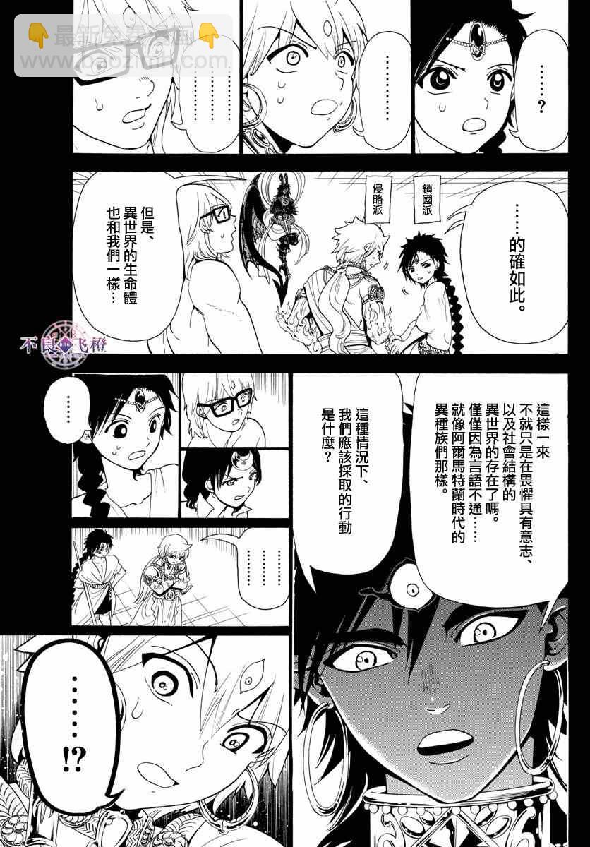 第349话12