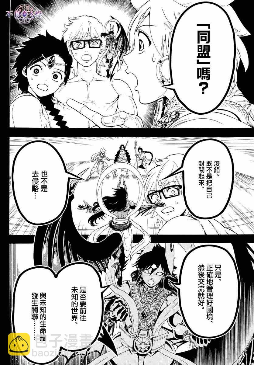 第349话13