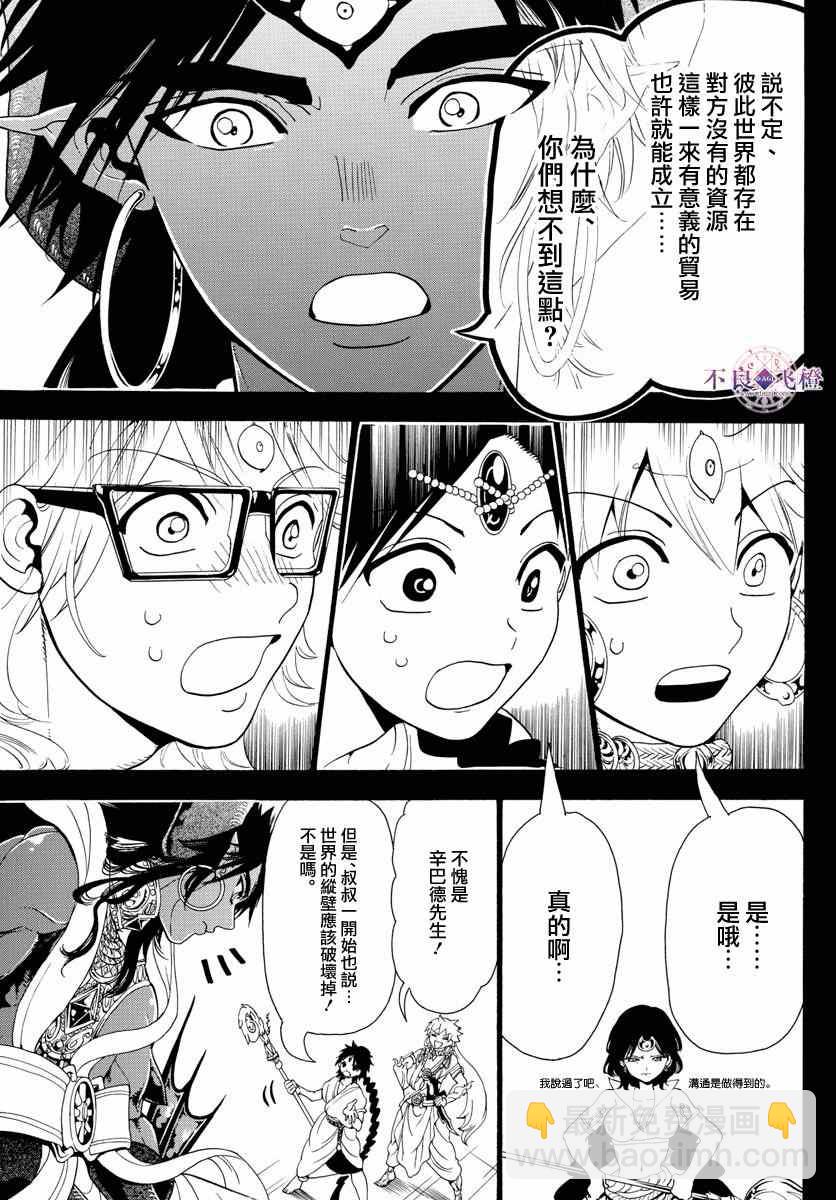 第349话14