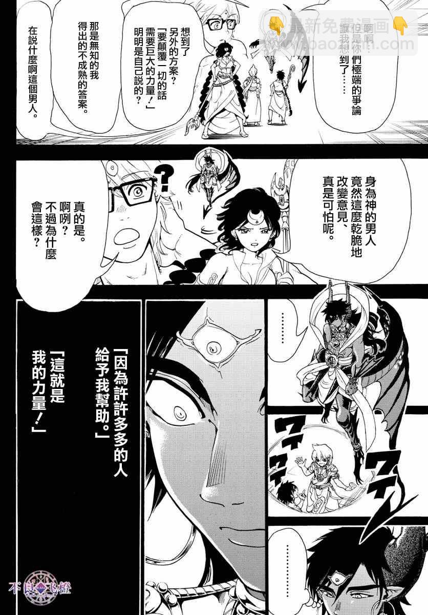第349话15