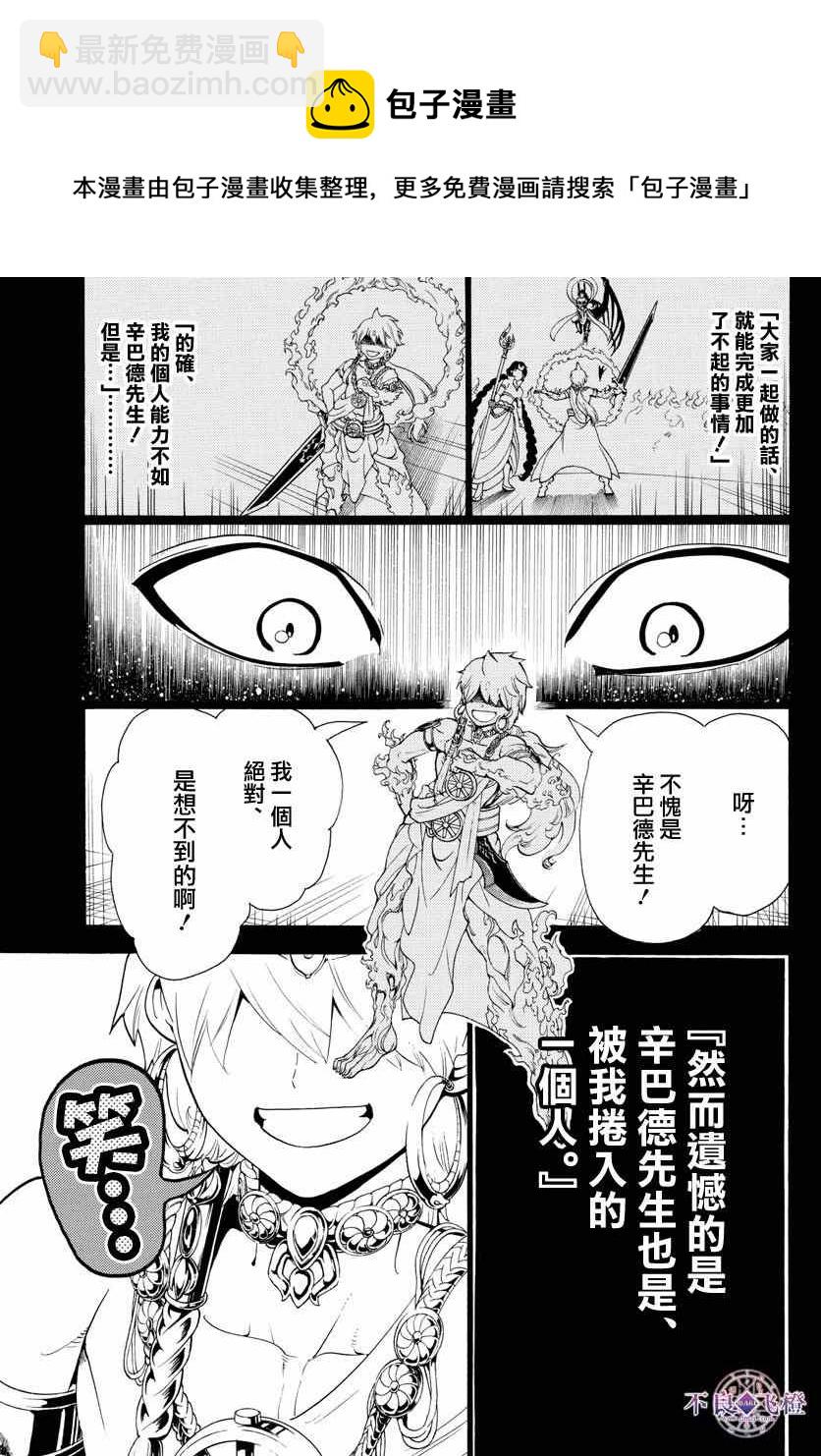 第349话16