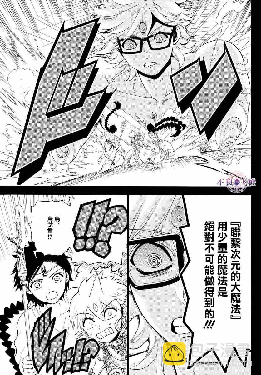 第349话2