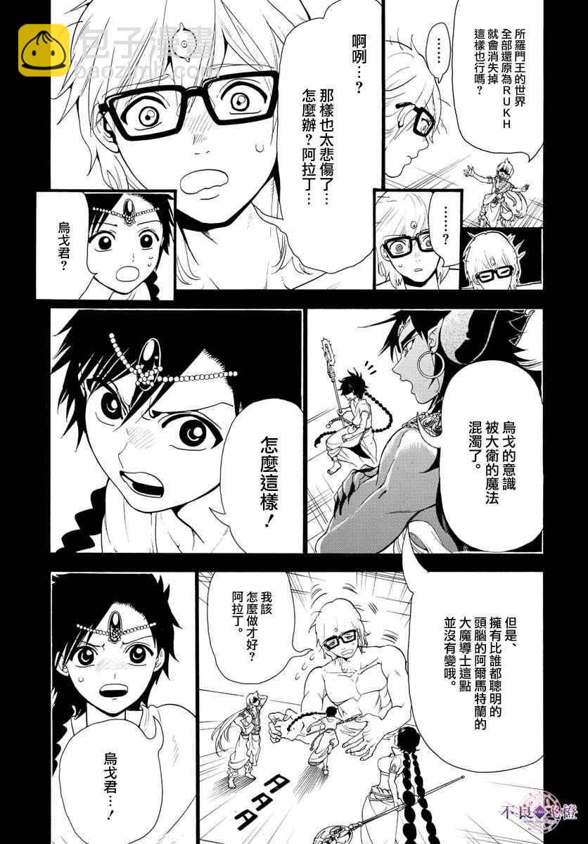 第349话4