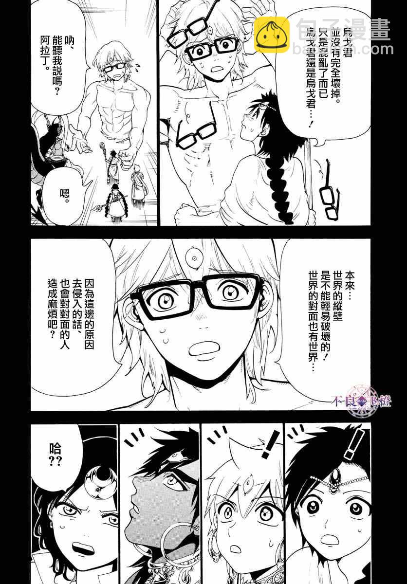 第349话5