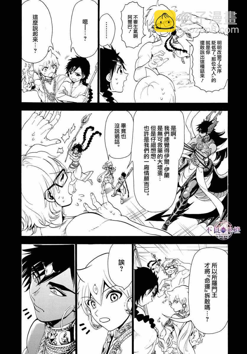 第349话6