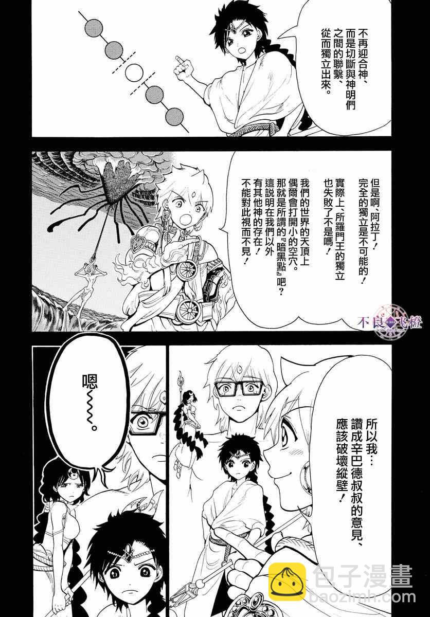 第349话7