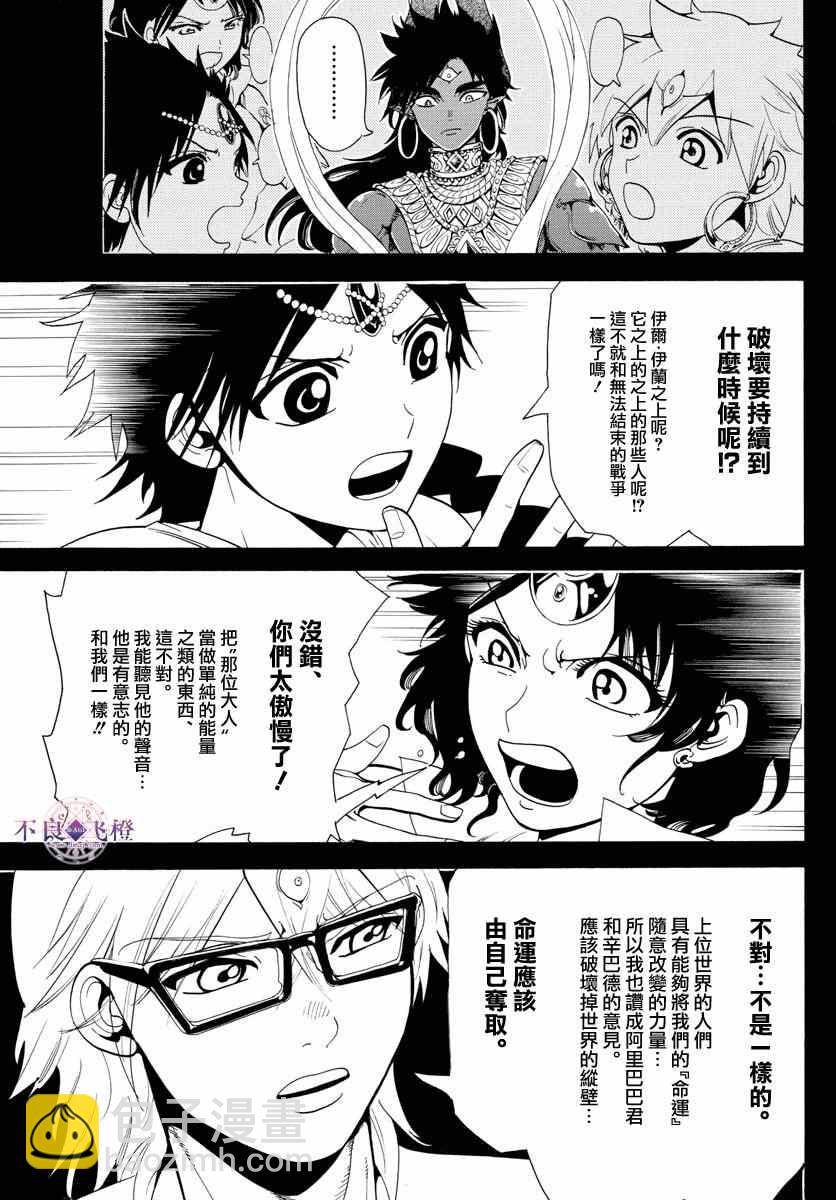 第349话8