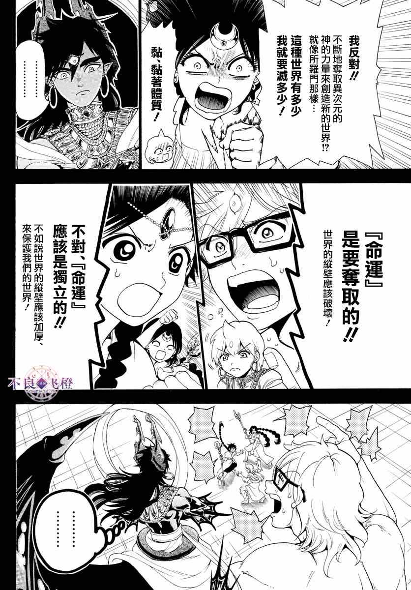 第349话9