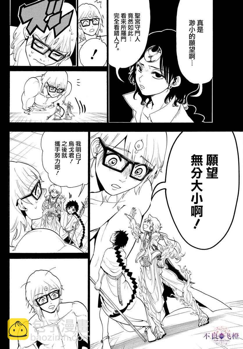 第350话10