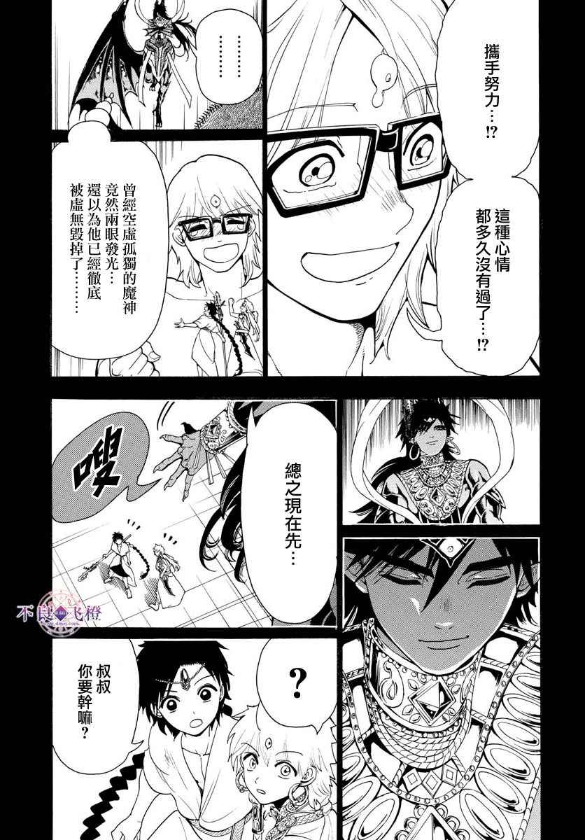 第350话11
