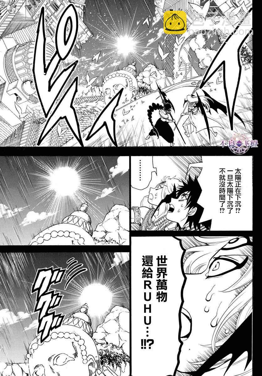 第350话13