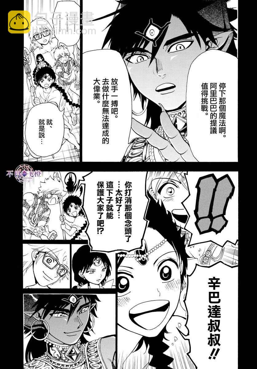 第350话15