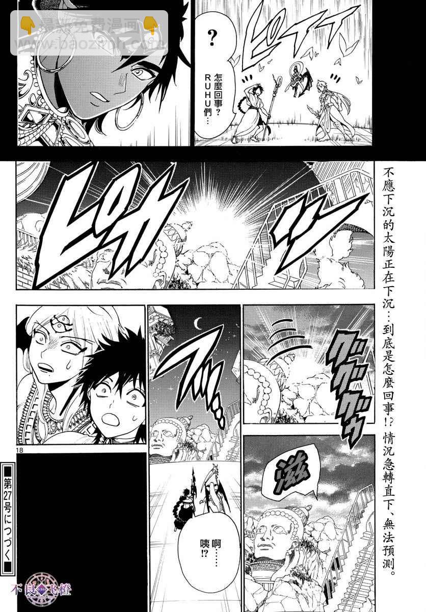 第350话16