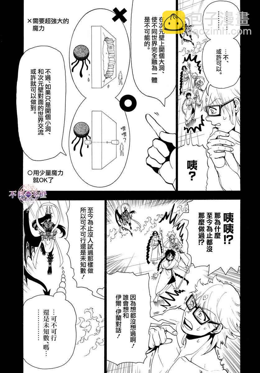第350话4