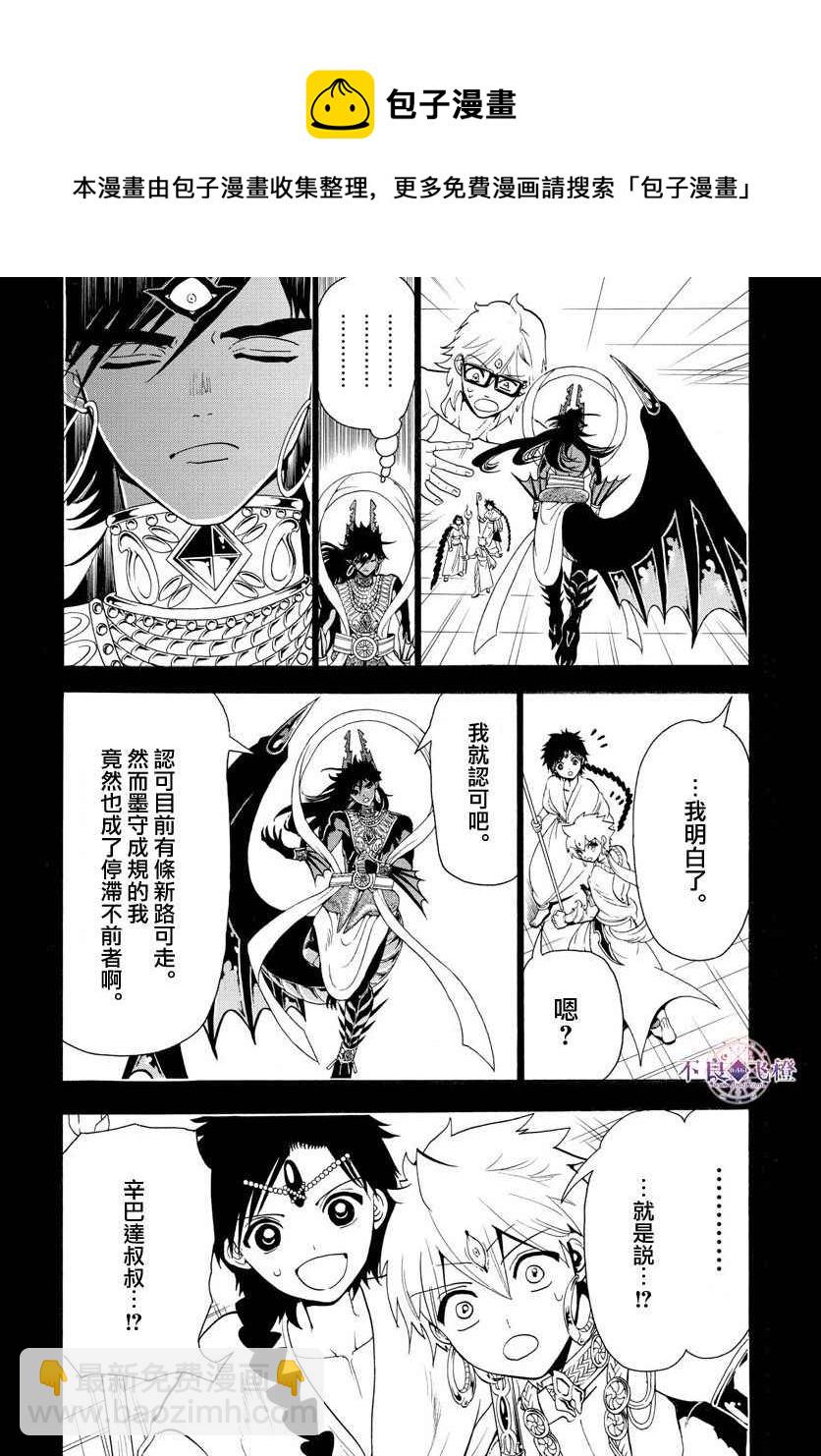 第350话5