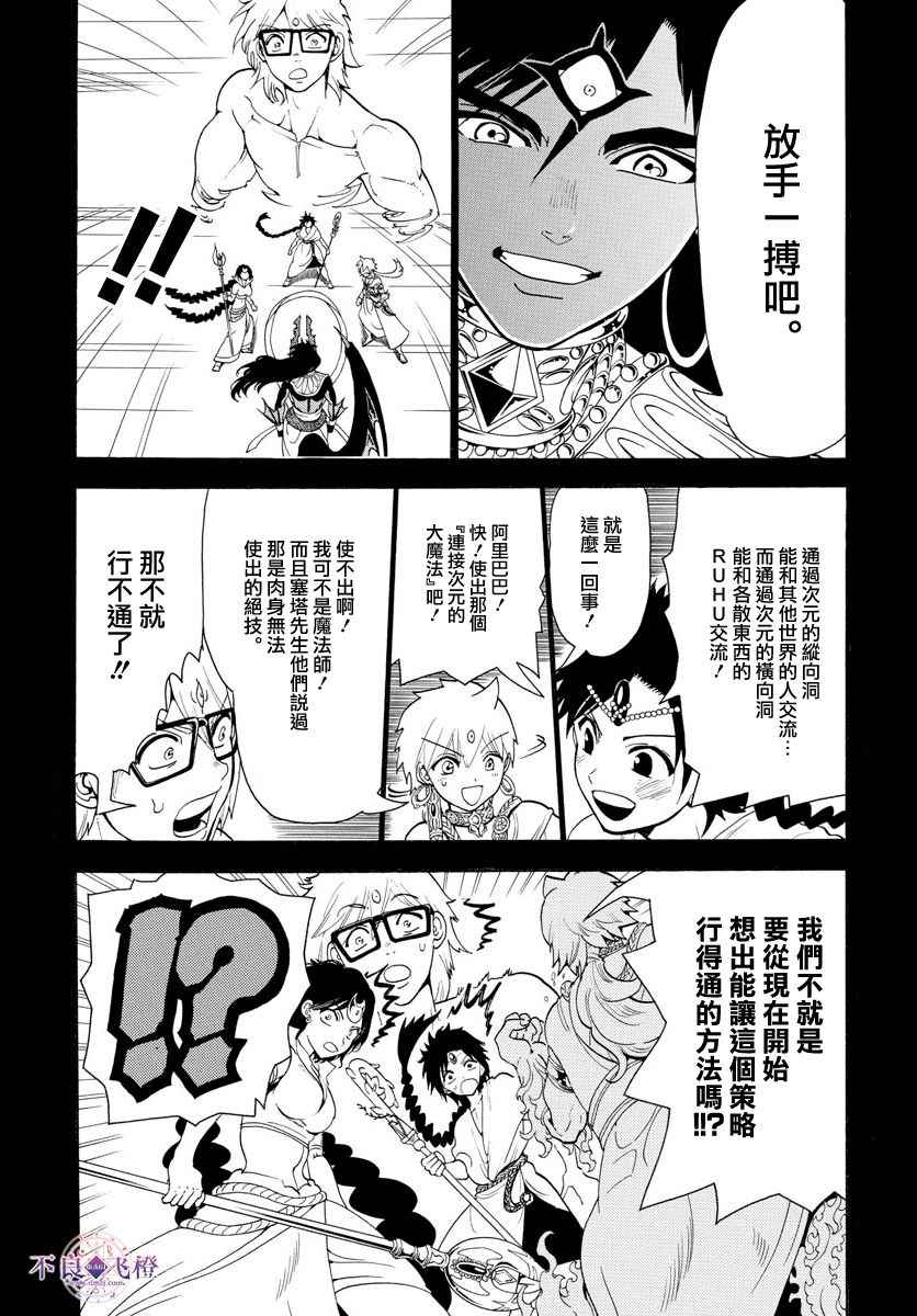 第350话6