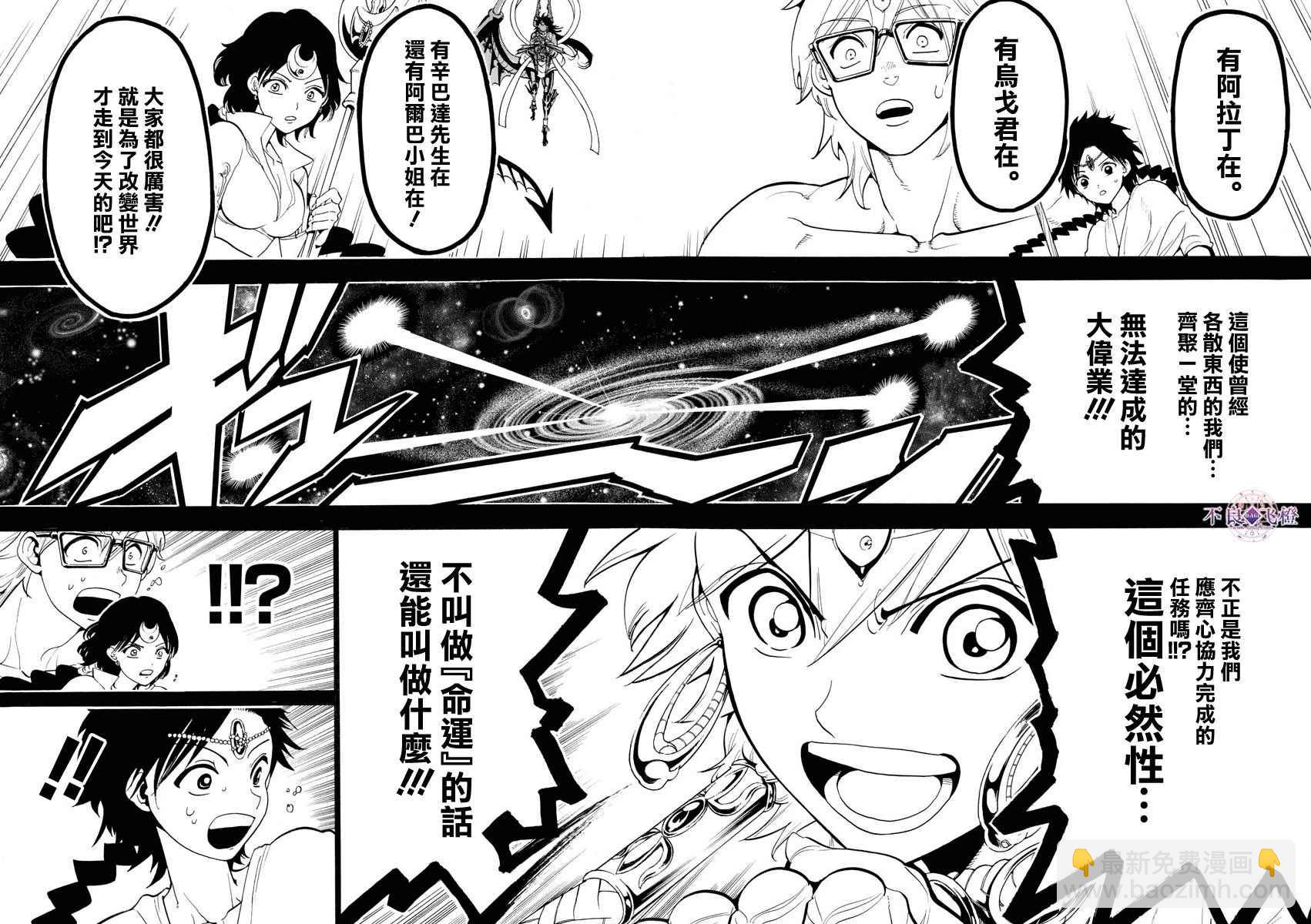 第350话7