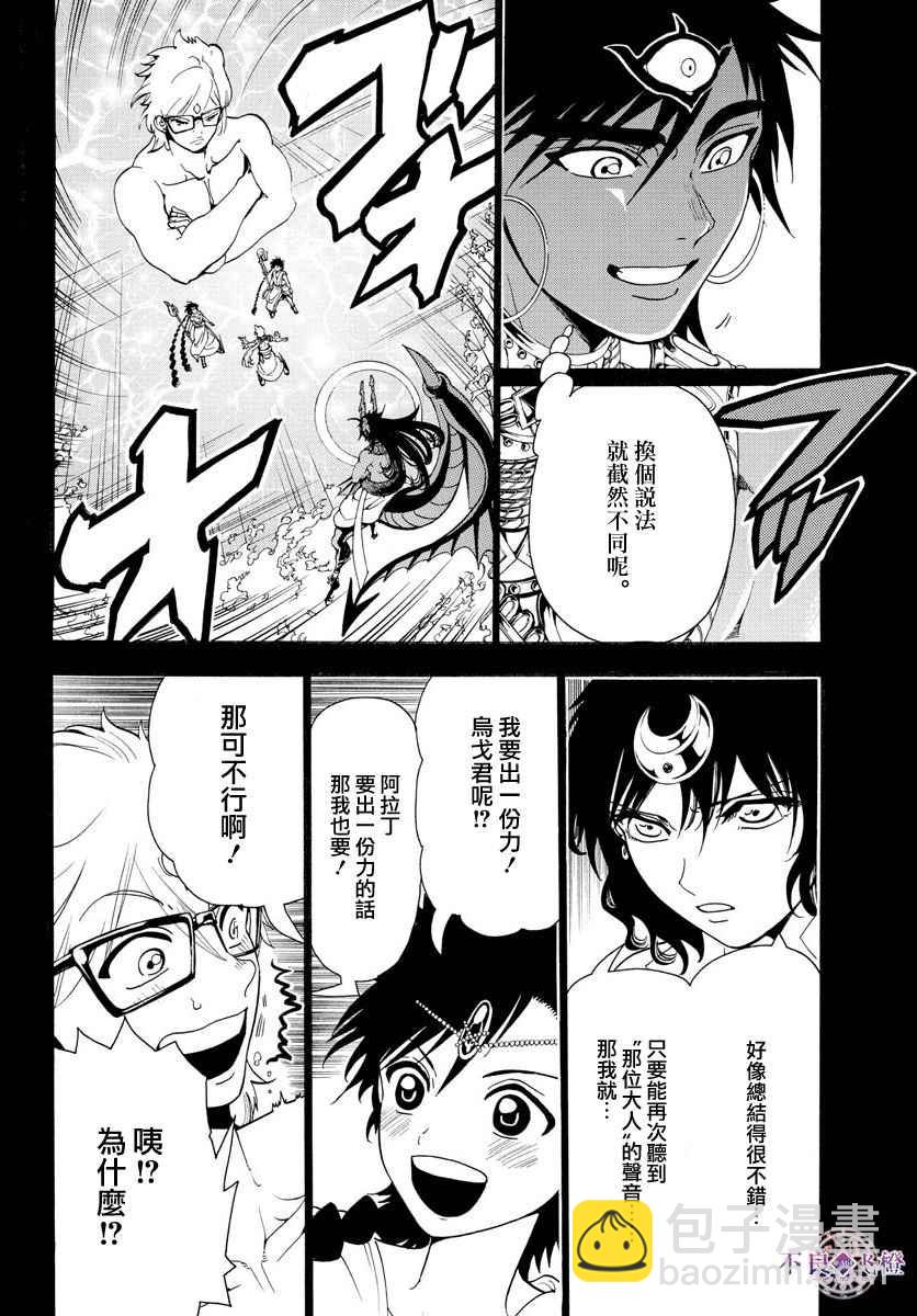 第350话8