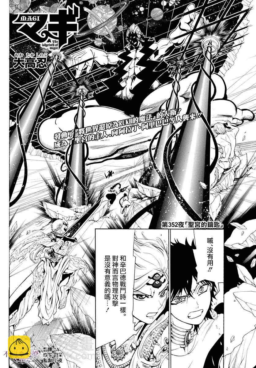 第352话1