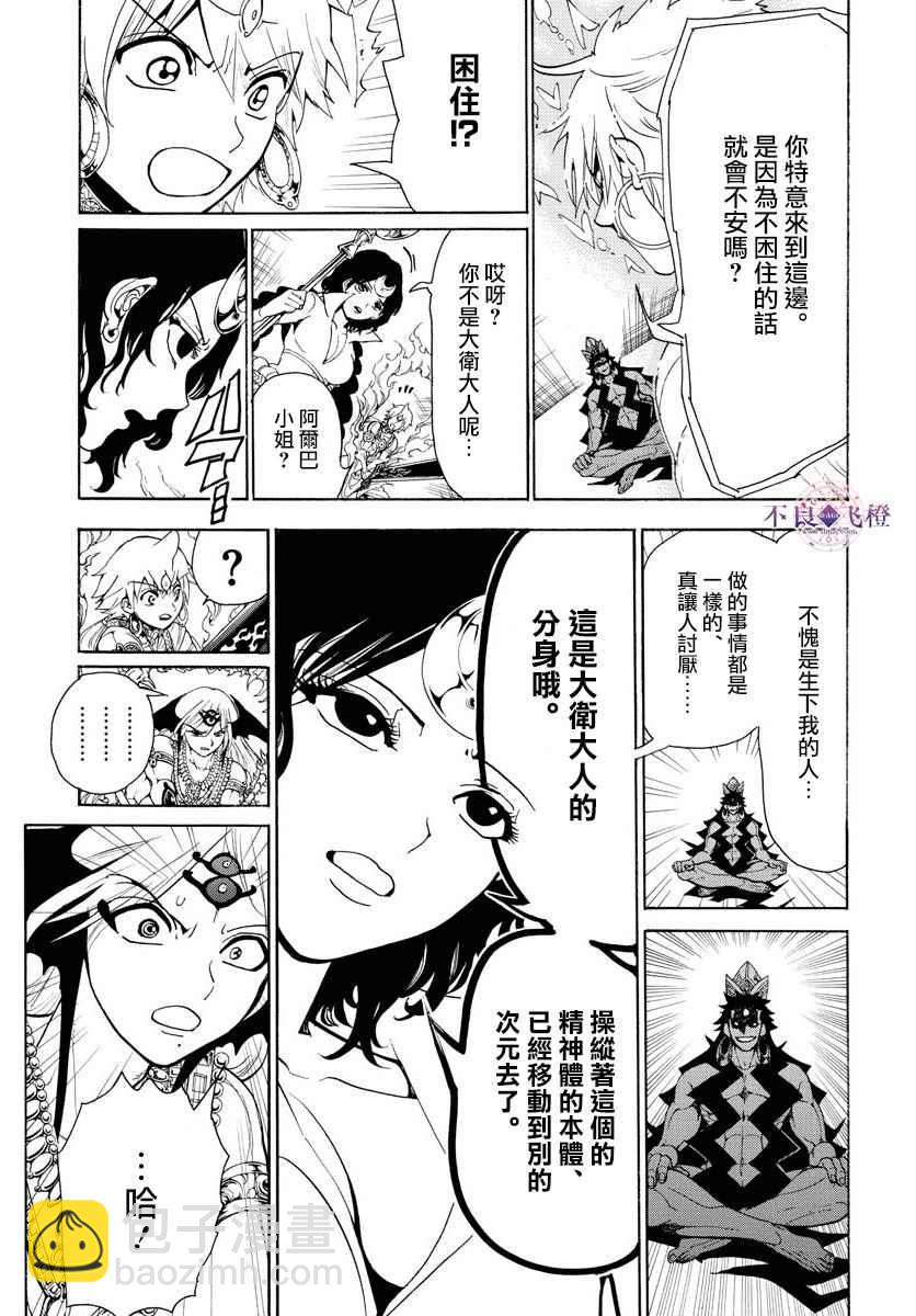 第352话10