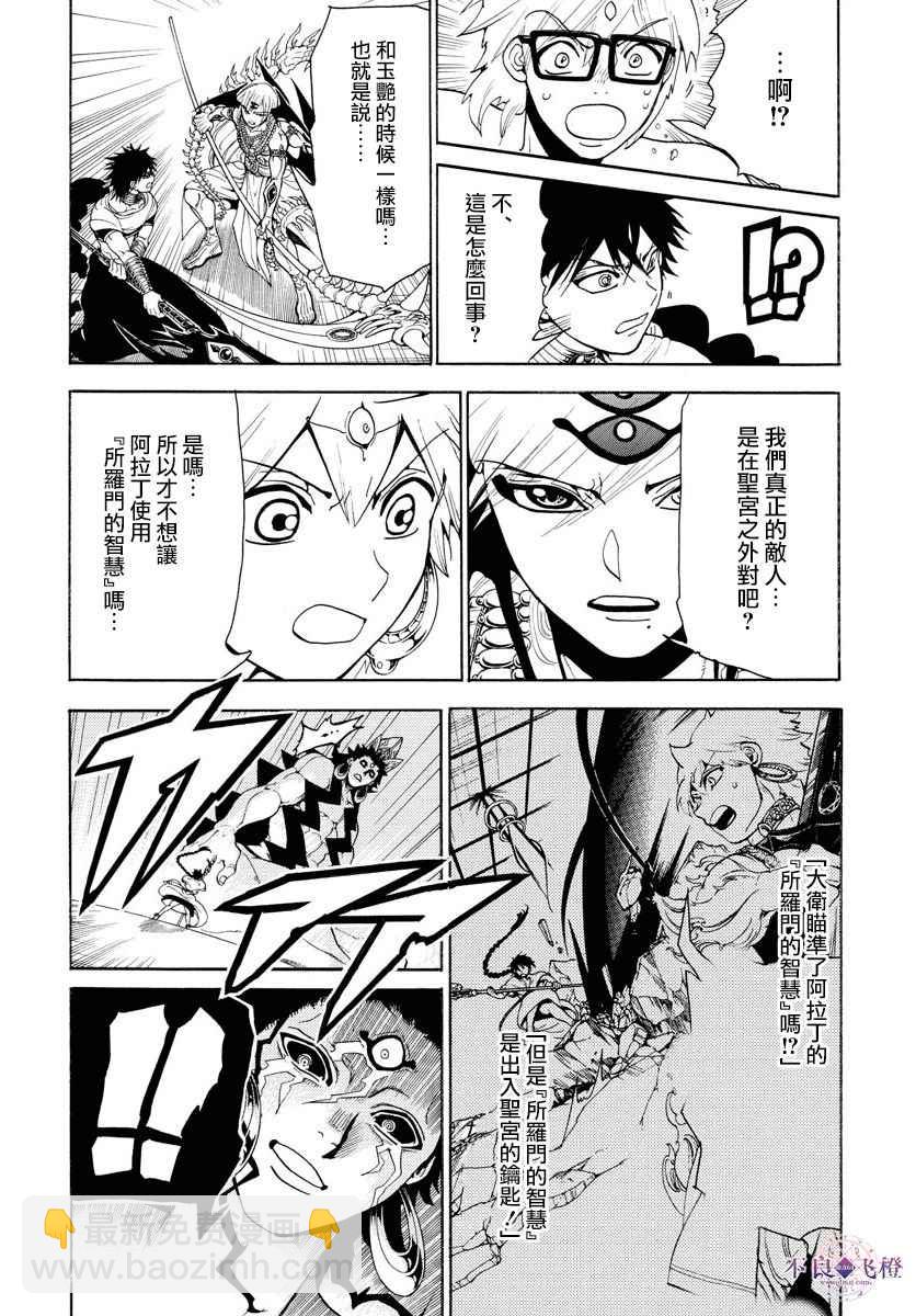 第352话11