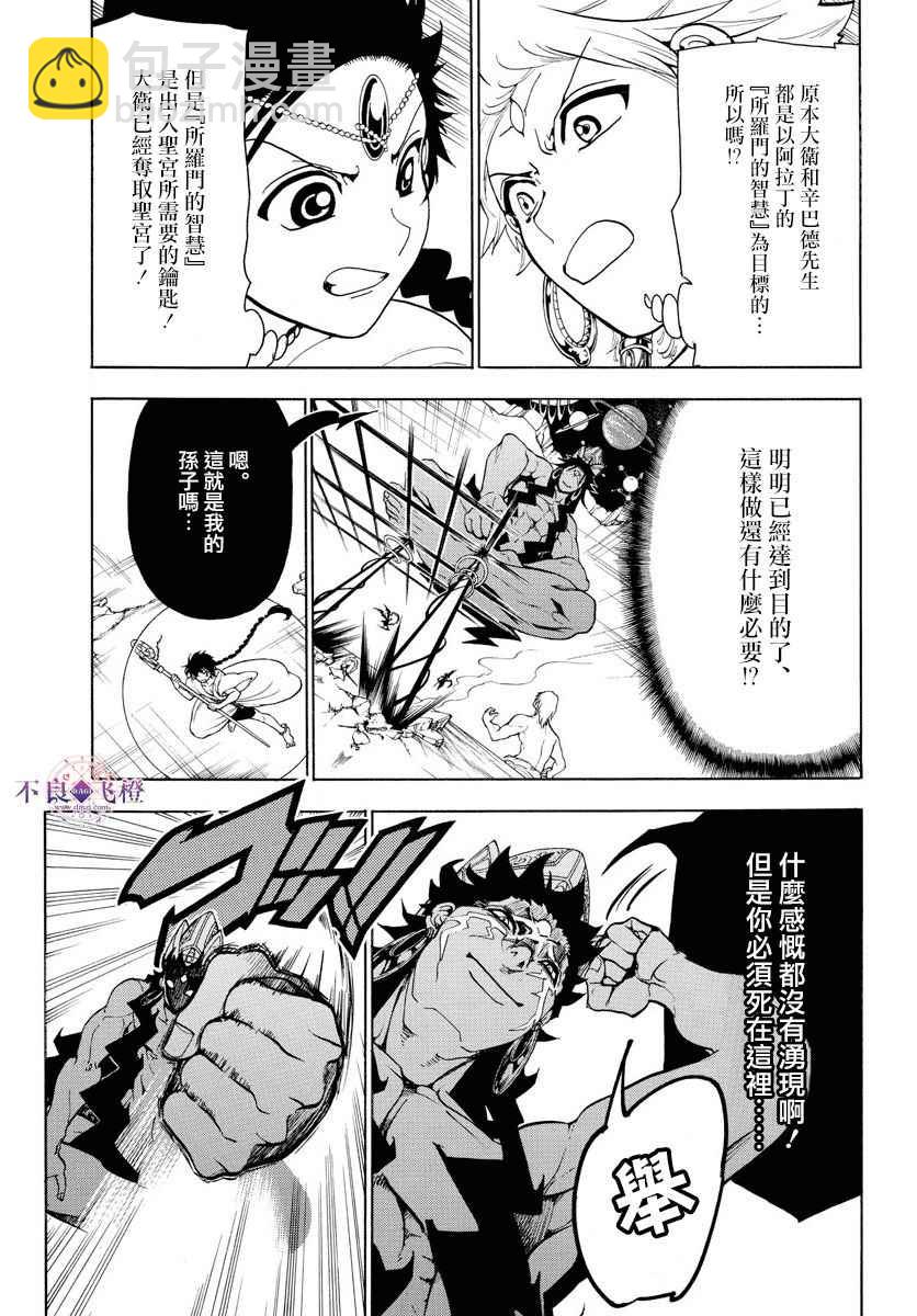 第352话4