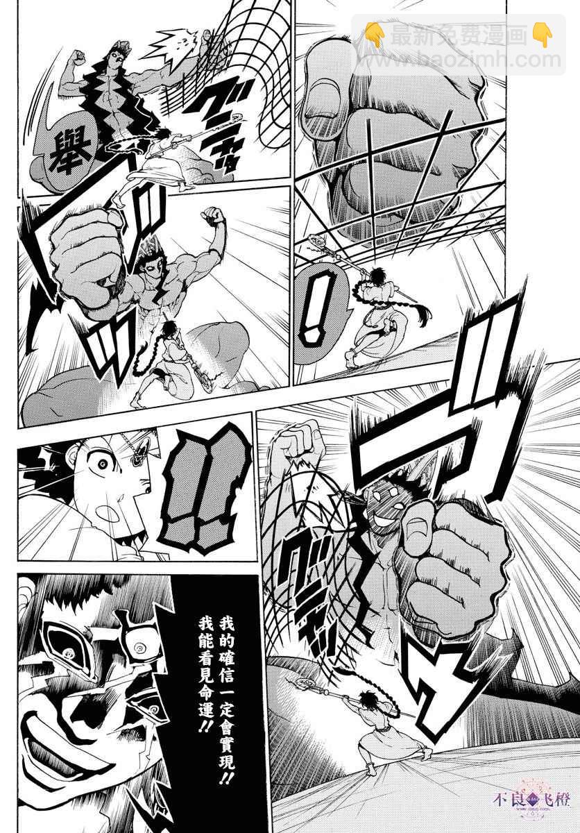 第352话5