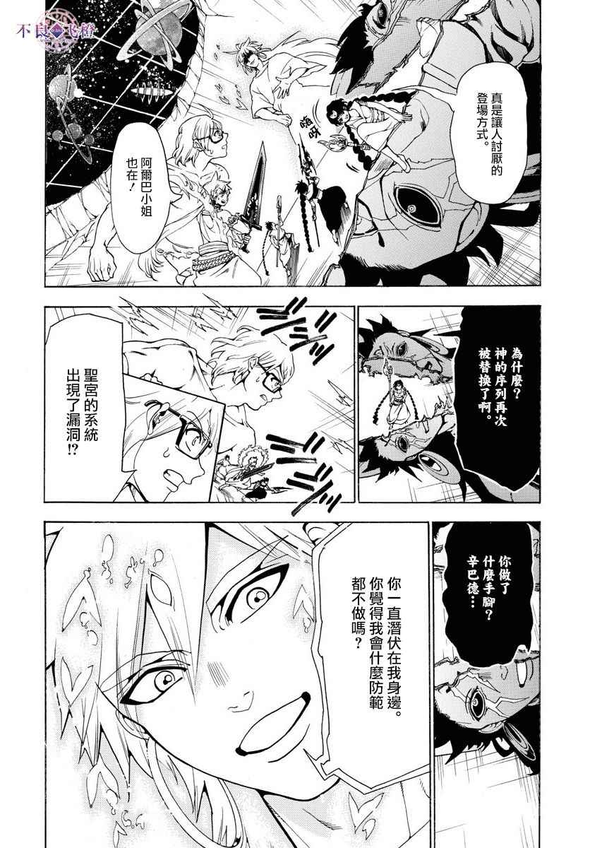 第352话7