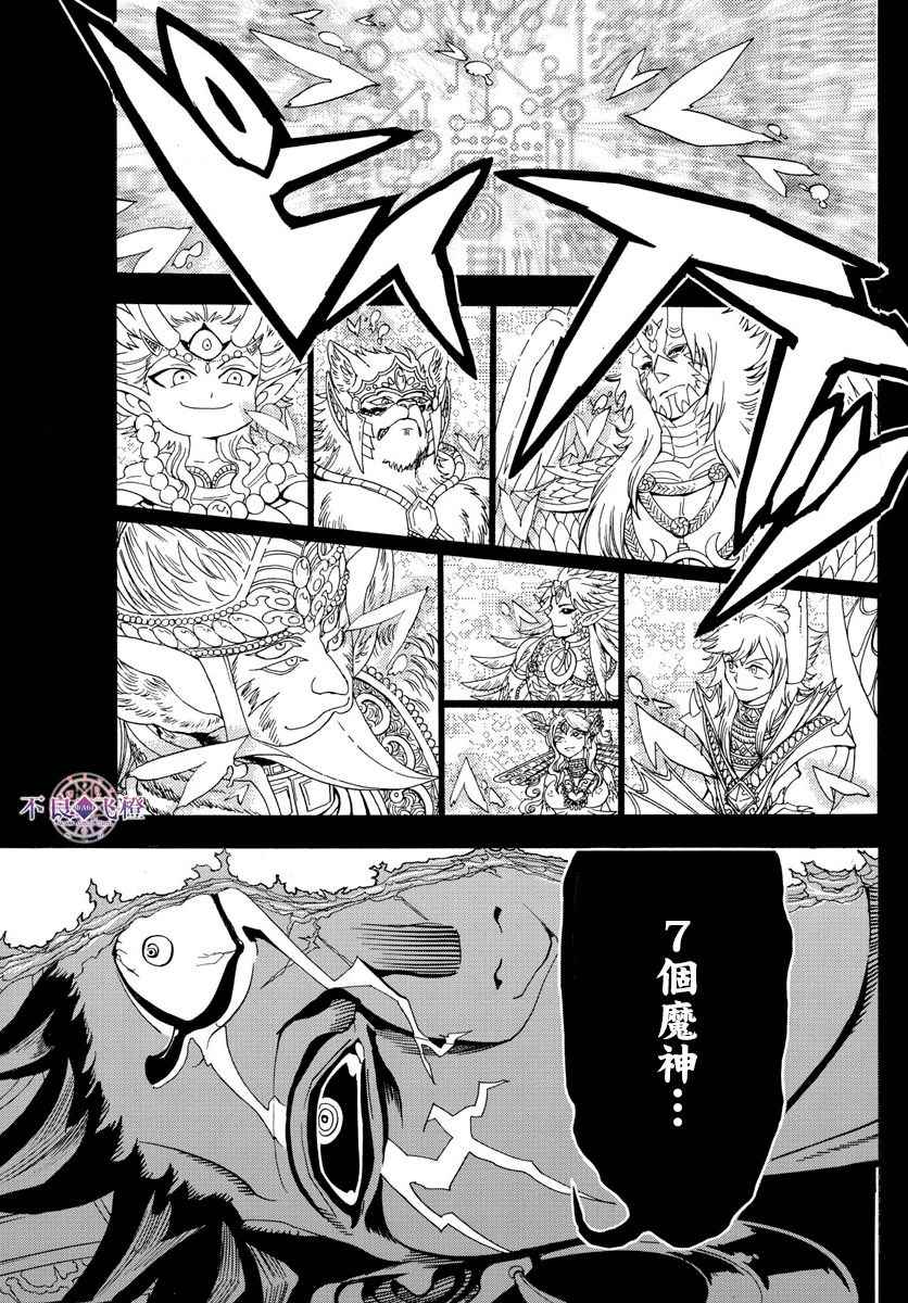 第352话8