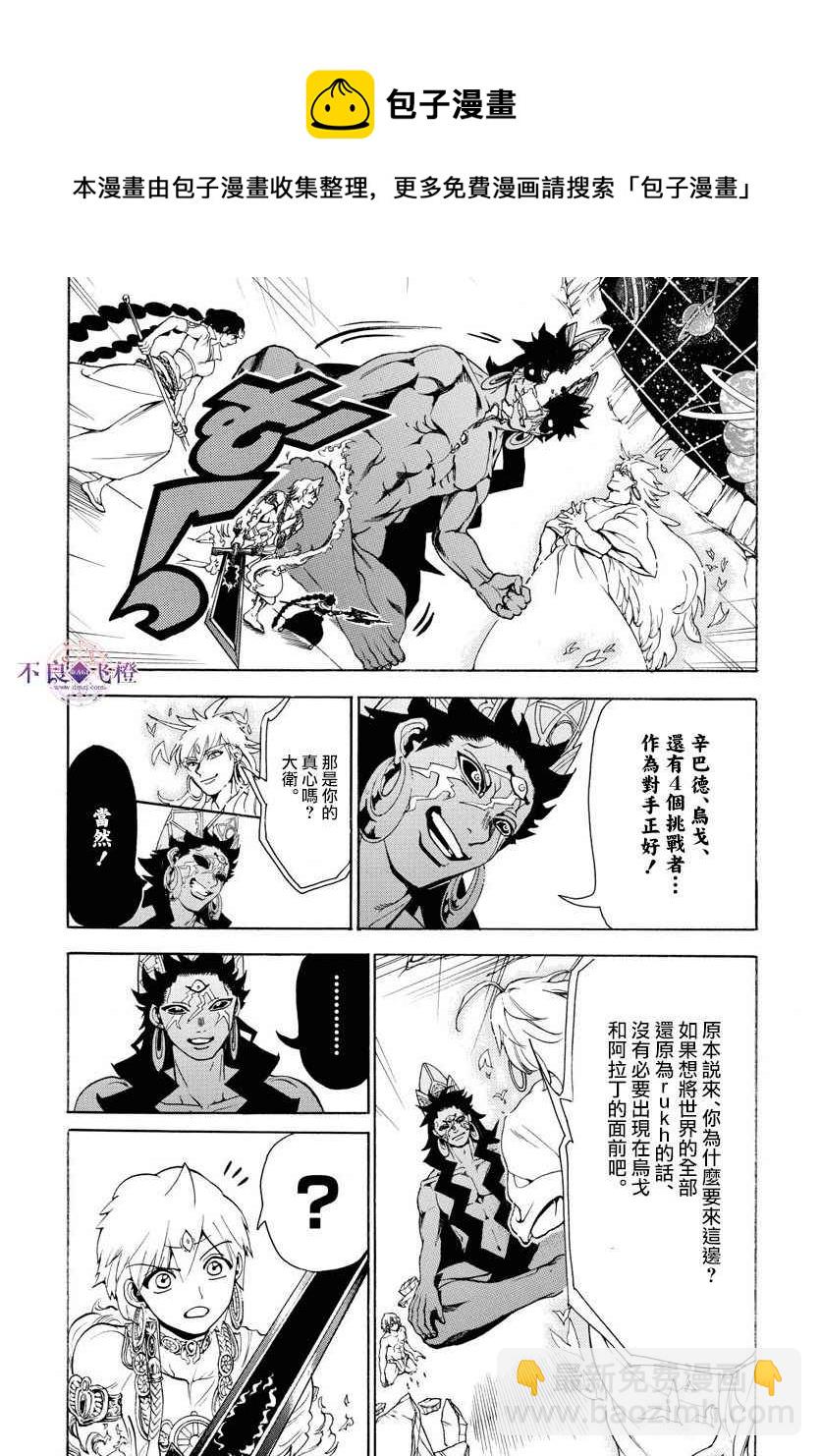 第352话9