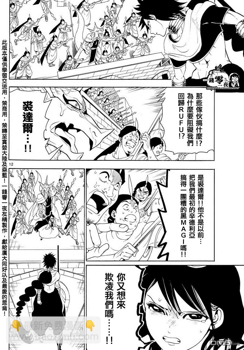 第354话10