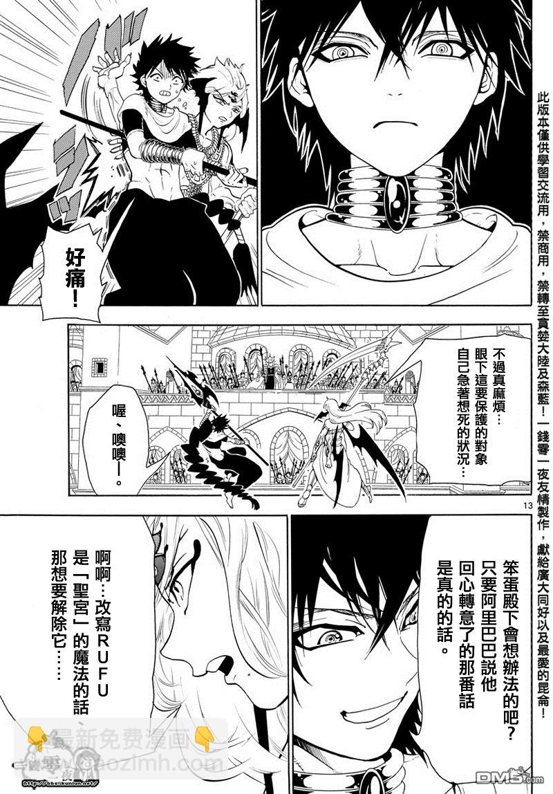 第354话11